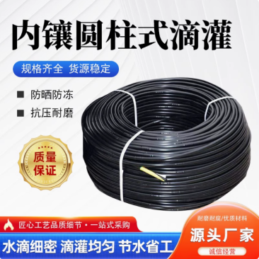 滴灌喷灌水肥一体化,应用广泛抗冻,品类规格齐全,欢迎致电