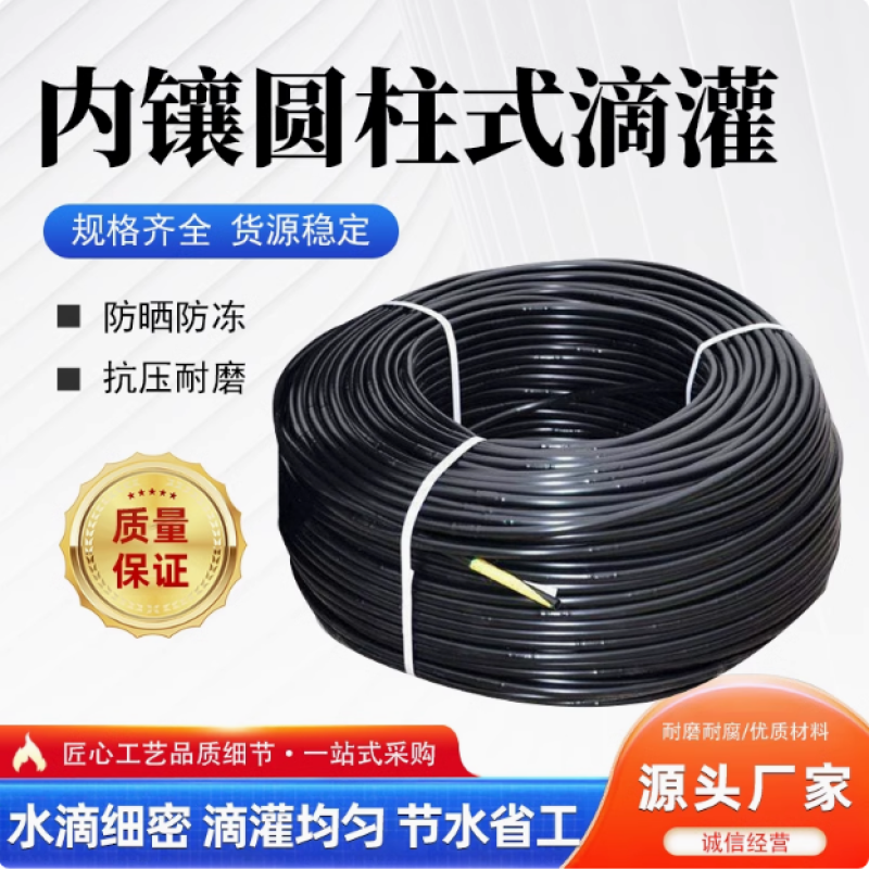滴灌喷灌水肥一体化，应用广泛抗冻，品类规格齐全，欢迎致电