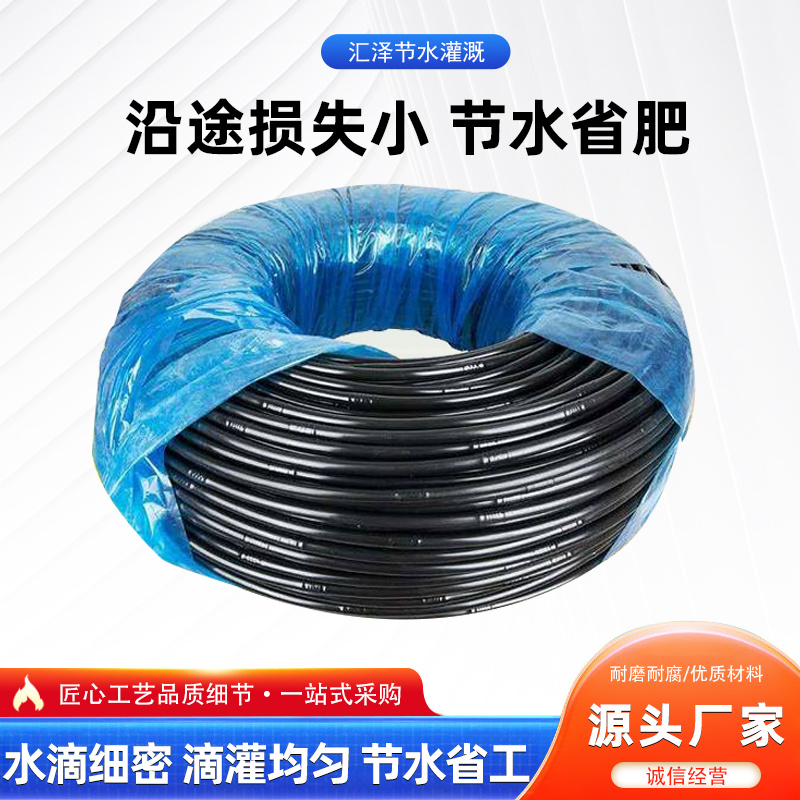 滴灌喷灌水肥一体化，应用广泛抗冻，品类规格齐全，欢迎致电