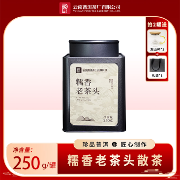 【糯香】糯香老茶头普洱茶-糯香-糯香老茶头（熟）