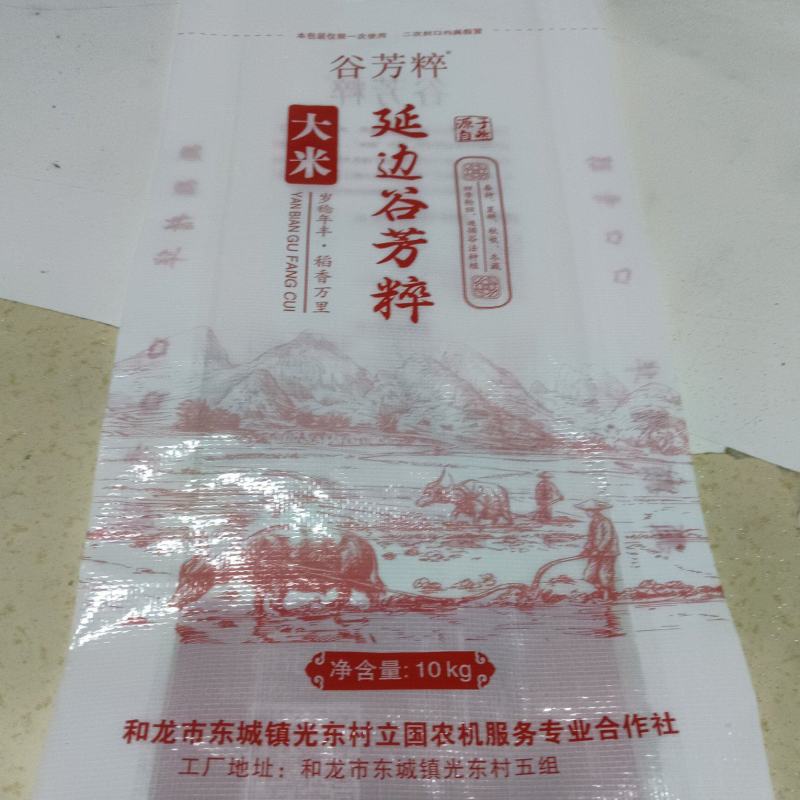 东北延边州和龙市光东村大米