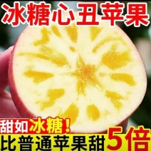 冰糖心苹果