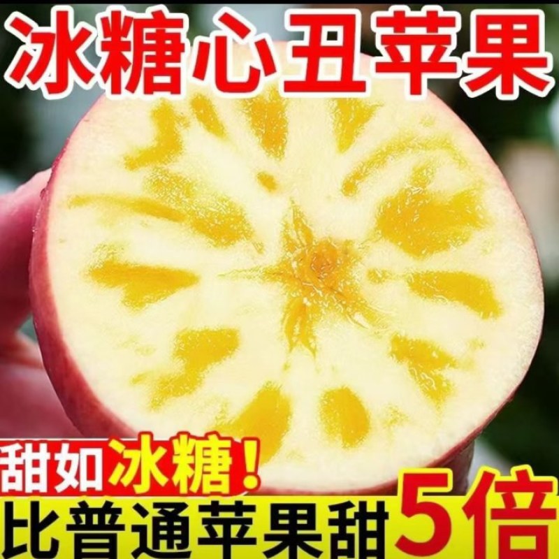 冰糖心苹果