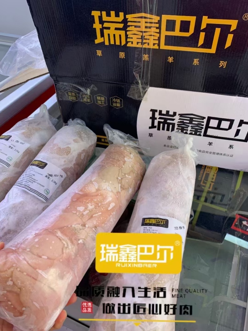 羊净肚