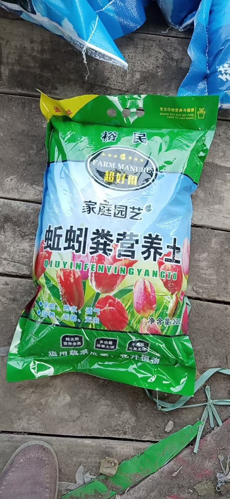 蚯蚓粪营养基质，用于蔬菜水果，花卉园林山东基地直发。