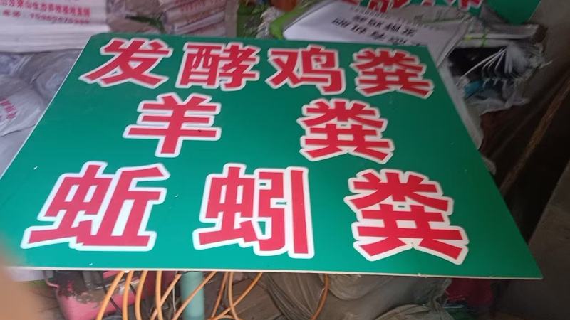 蚯蚓粪营养基质，用于蔬菜水果，花卉园林山东基地直发。