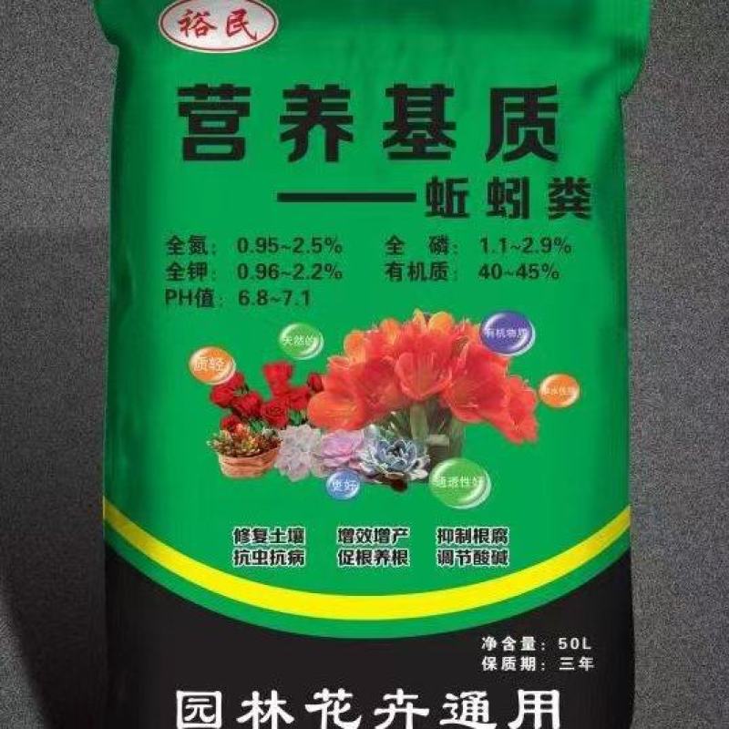 畜禽粪便，蚯蚓粪大量供应，改善土壤肥力，提供植物营养，量