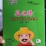 花之蜂抵抗逆境促进花芽分化促花授粉花多果多防落防畸防裂
