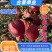 云南苹果精品丑苹果产地一手货源，现摘现发，对接全国客商