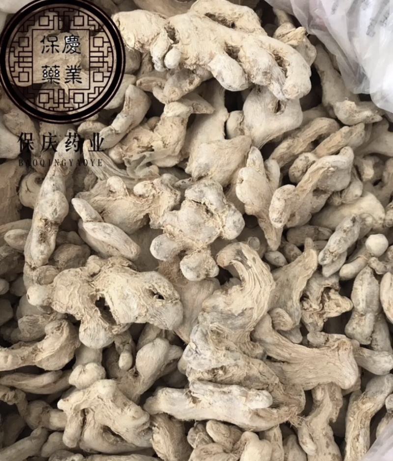 干姜片新货干姜个过筛发货现货小黄姜味道浓郁实拍现货