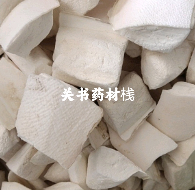 海螵蛸统货关书药业批发零售各种规格中药材