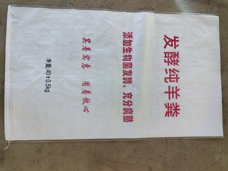 纯羊粪添加微生物发酵适合蔬菜水果药材等各种植物