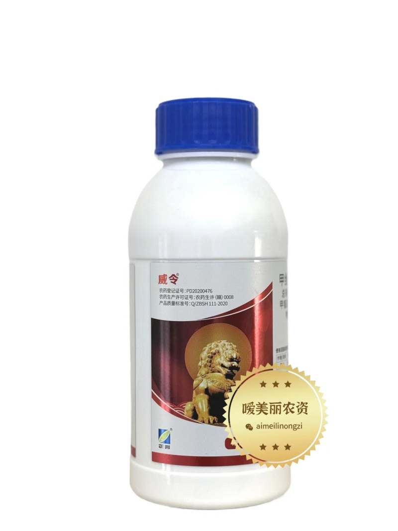 江西正邦威令-11.6甲维.唑虫酰胺登记茶叶茶小绿叶