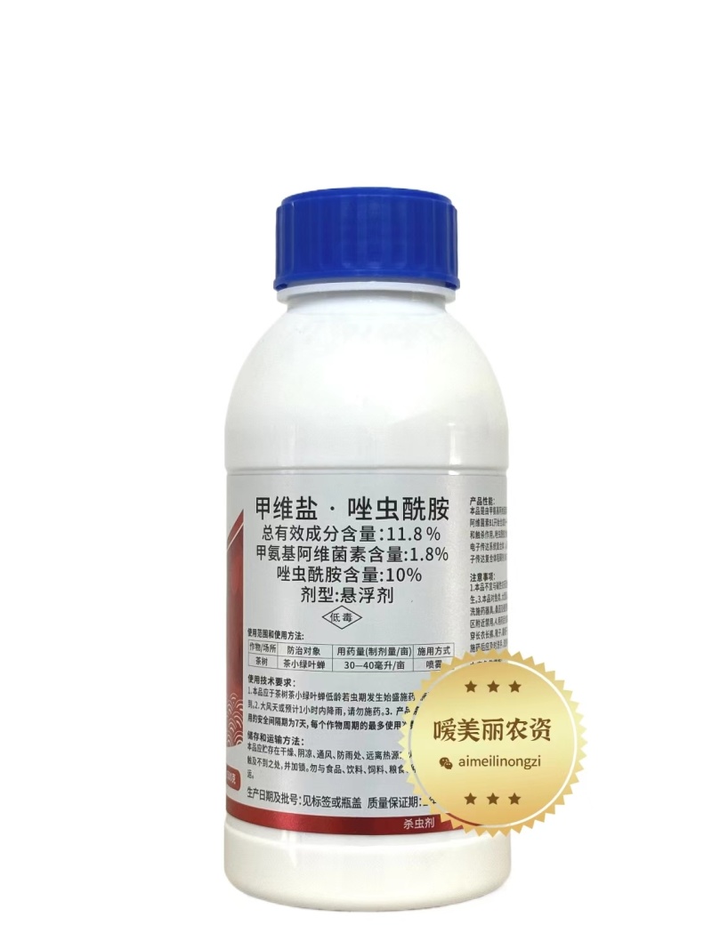 江西正邦威令-11.6甲维.唑虫酰胺登记茶叶茶小绿叶