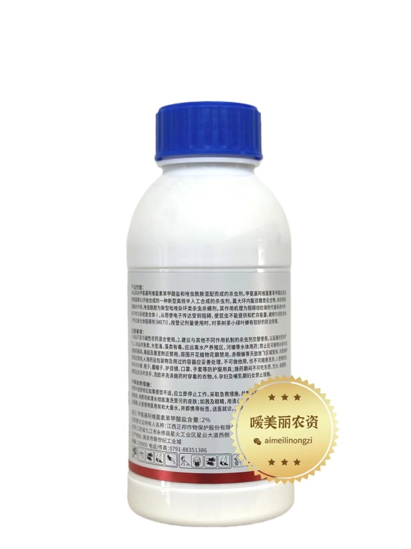 江西正邦威令-11.6甲维.唑虫酰胺登记茶叶茶小绿叶