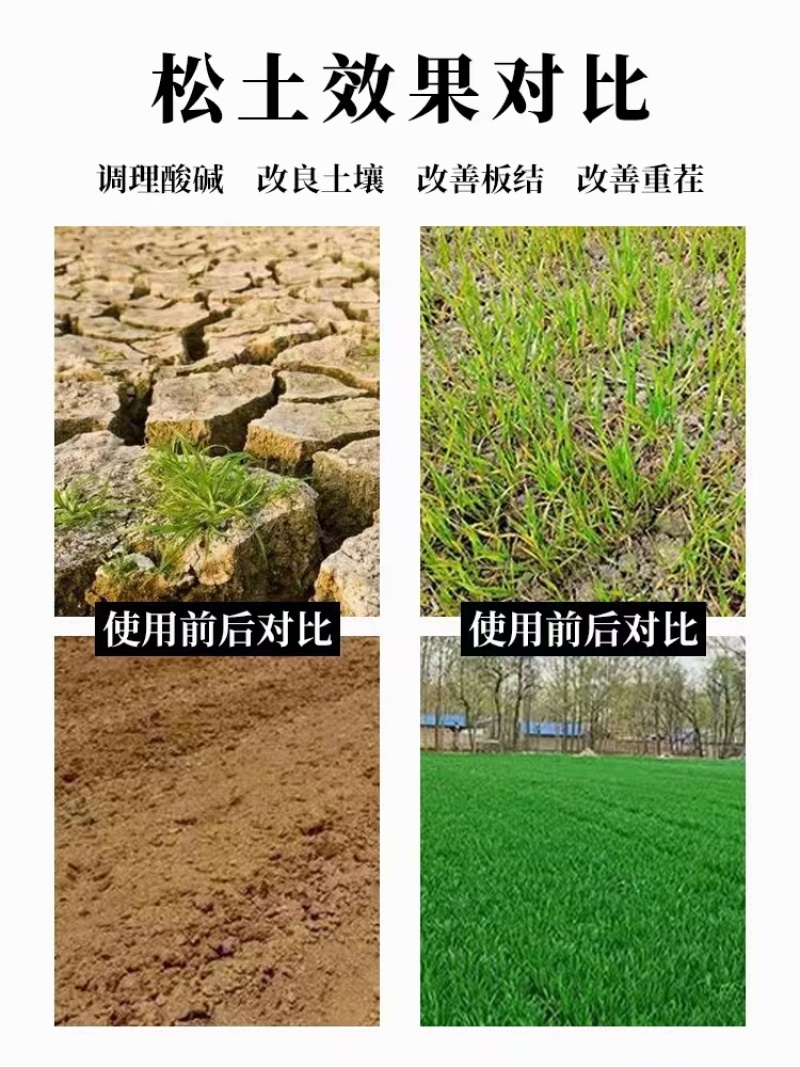 微生物菌剂土壤改良剂保水保肥提肥力抗重茬增加土壤有机质