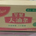 油条