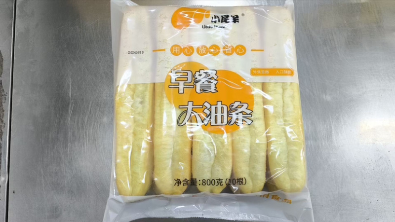 油条