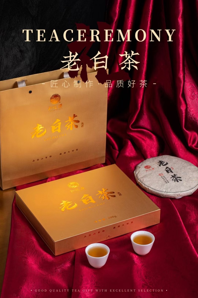 2013年福鼎白茶老白茶寿眉礼盒装一套300g