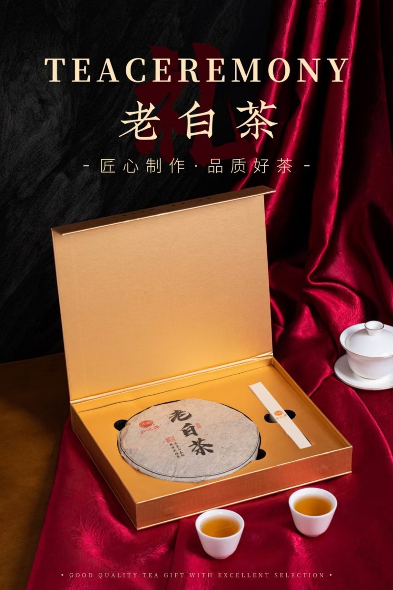 2013年福鼎白茶老白茶寿眉礼盒装一套300g