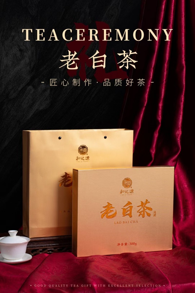 2013年福鼎白茶老白茶寿眉礼盒装一套300g