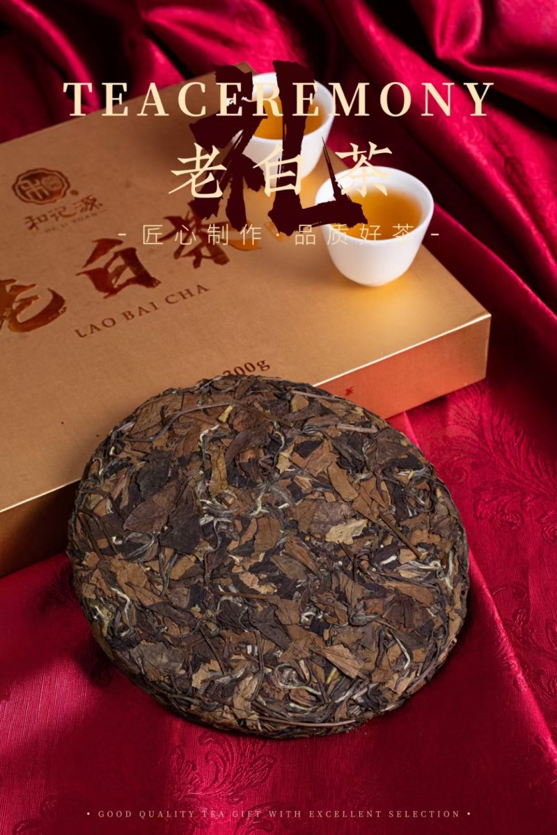 2013年福鼎白茶老白茶寿眉礼盒装一套300g