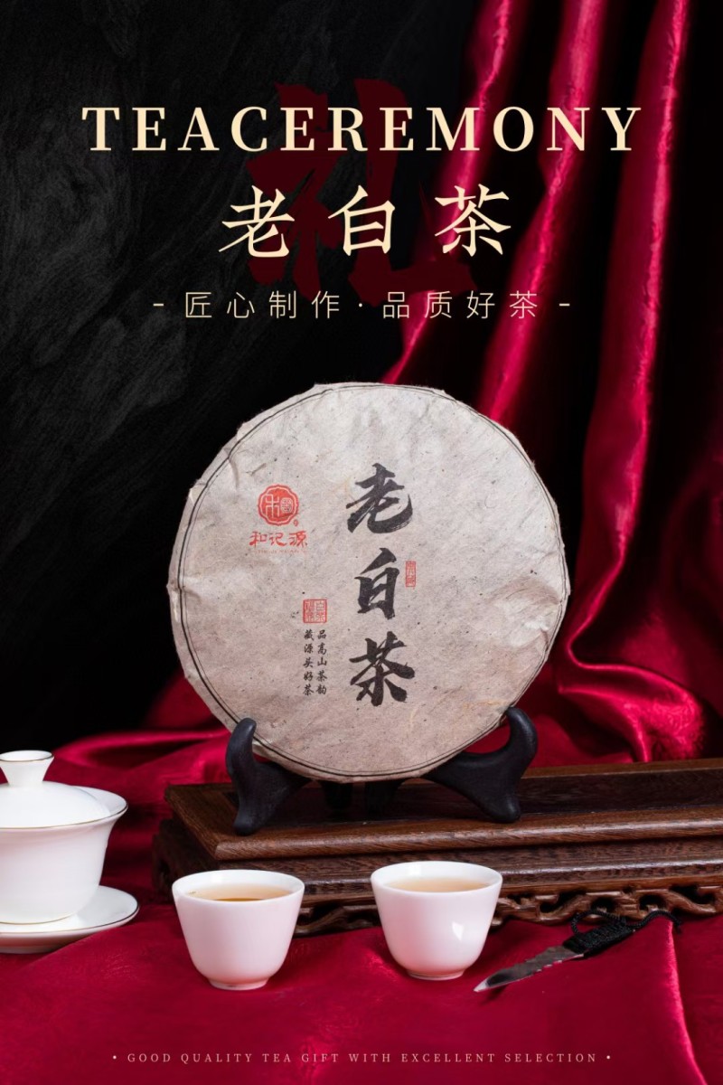 2013年福鼎白茶老白茶寿眉礼盒装一套300g