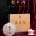 2013年福鼎白茶老白茶寿眉礼盒装一套300g