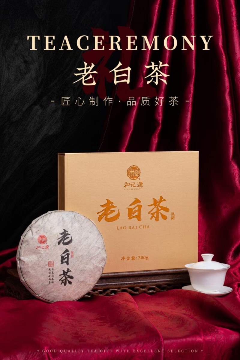 2013年福鼎白茶老白茶寿眉礼盒装一套300g