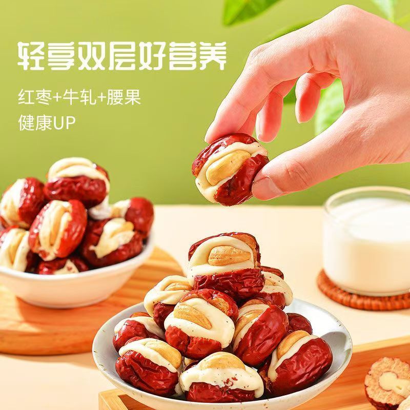 支持一件代发网红**腰果泡芙枣