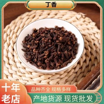 丁香散装公丁香500g调味品火锅底料食用调味香料散装