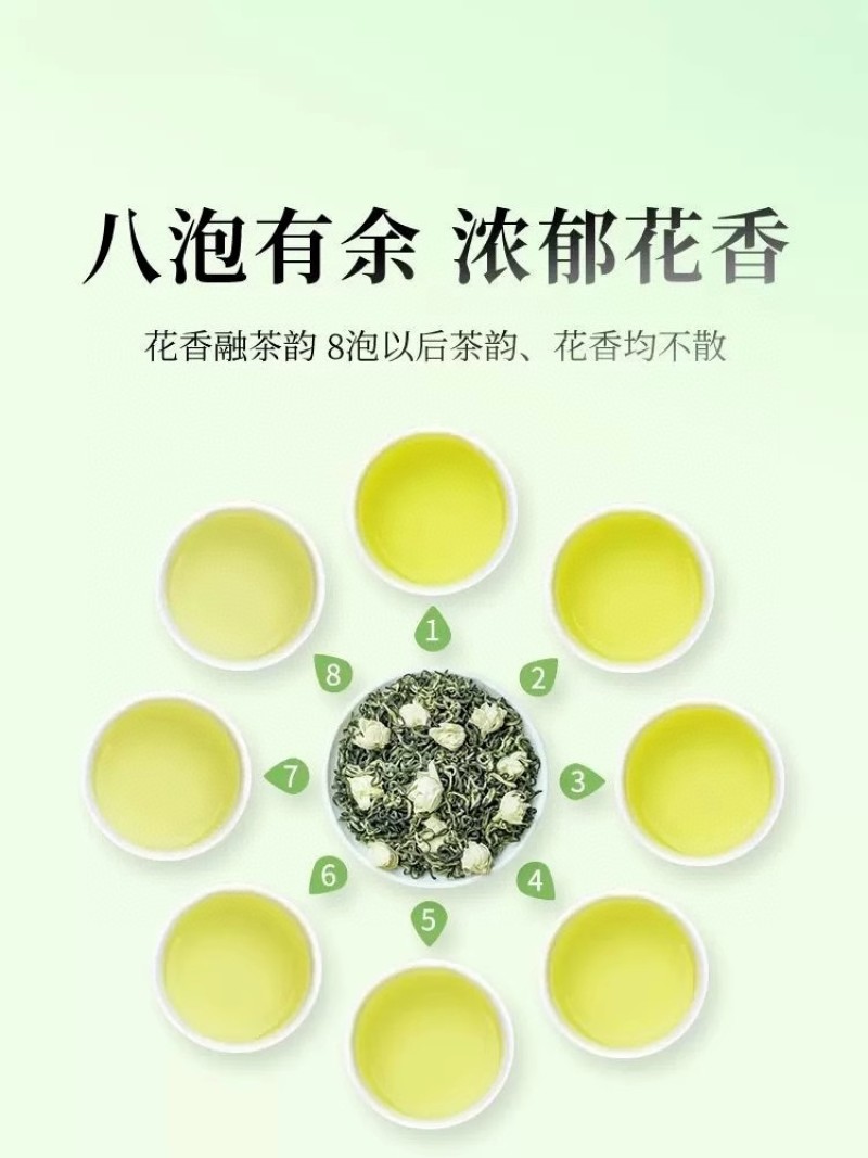 1斤新茶茉莉飘雪浓香型茉莉花茶高山绿茶碧螺春