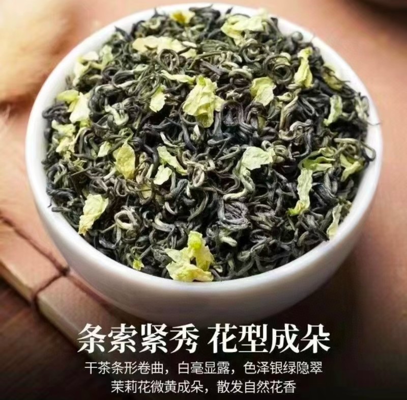 1斤新茶茉莉飘雪浓香型茉莉花茶高山绿茶碧螺春