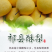 祁县酥梨有着得天独厚的生长环境,风味独特、品质上乘。