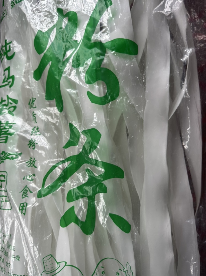 大宽粉