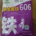 玉米种子铁606货源充足保证品质提供技术指导