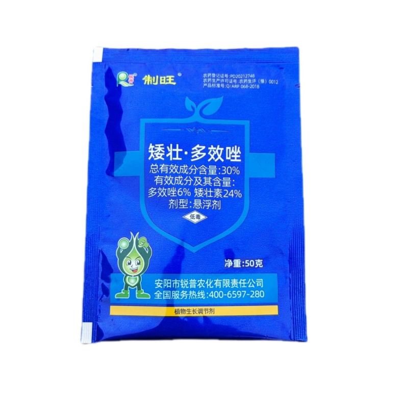 全丰控保矮壮素多效唑矮化剂多肉花卉花木矮化控旺长防徒长