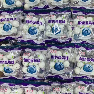 酸奶山楂球，酸奶蓝莓球独立小包装，散货包装10斤一箱