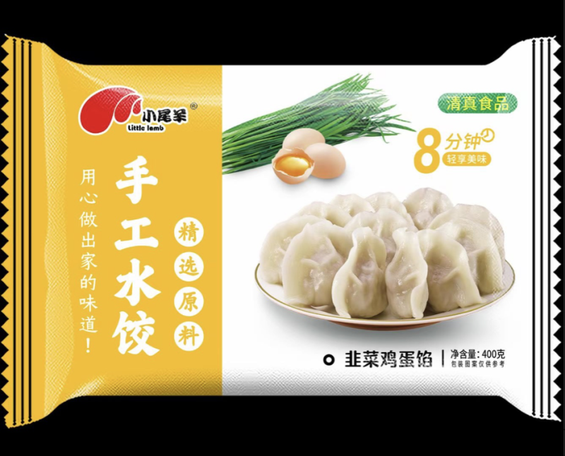 水饺