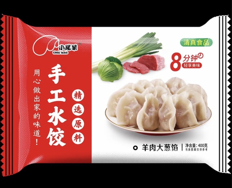 水饺