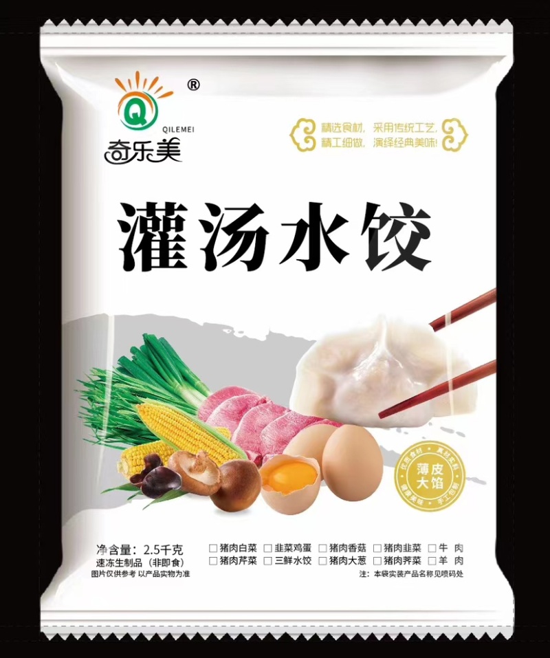 水饺