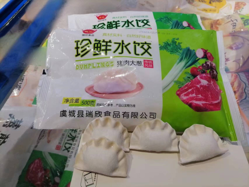 水饺