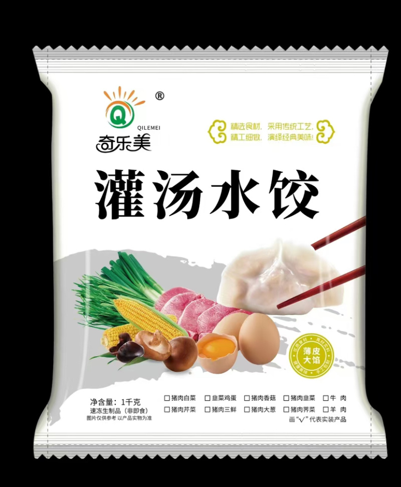 水饺