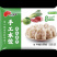 水饺