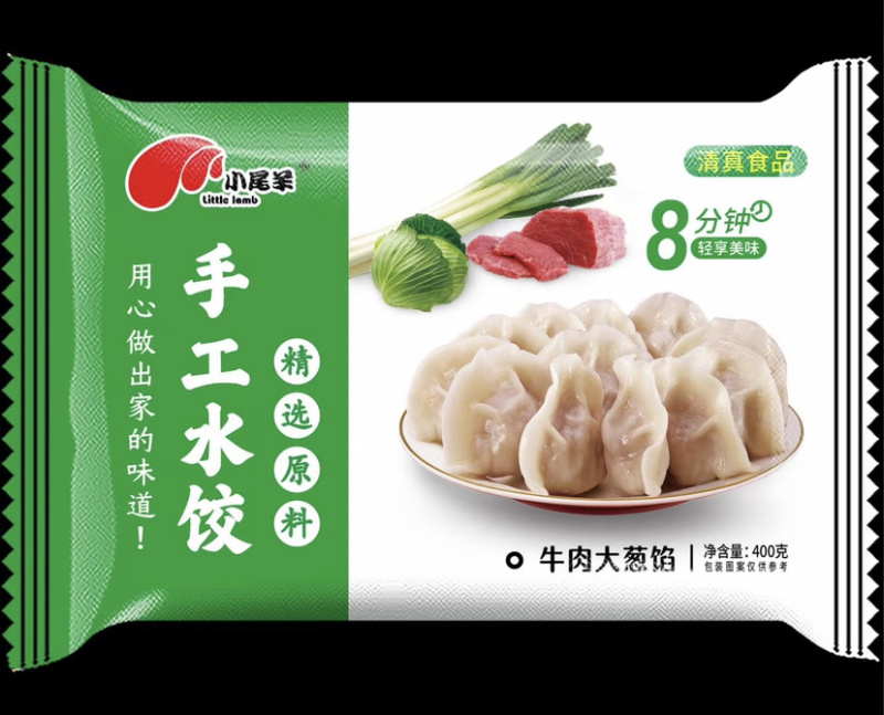 水饺