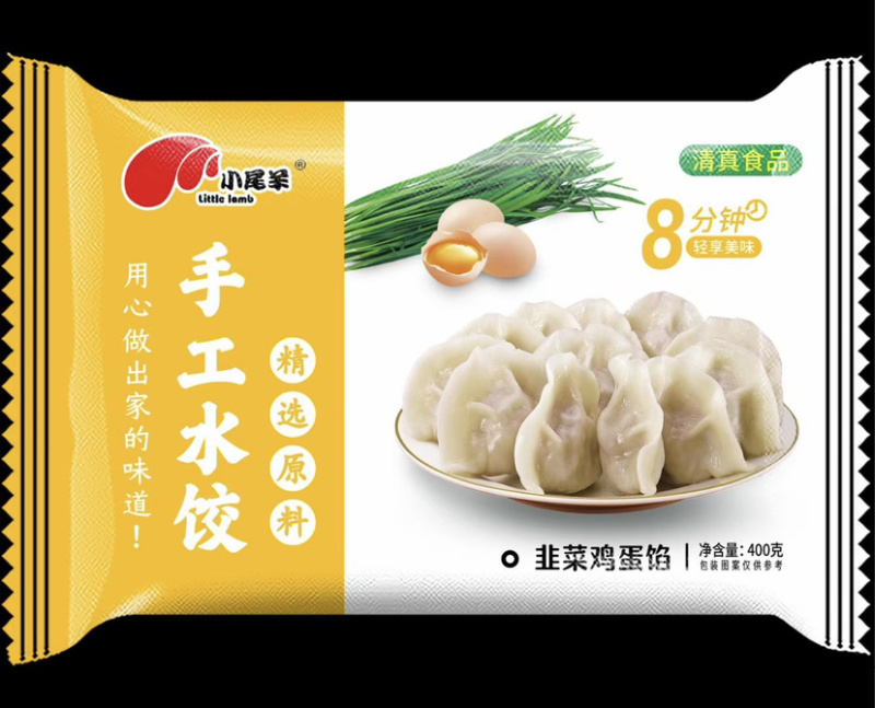 水饺