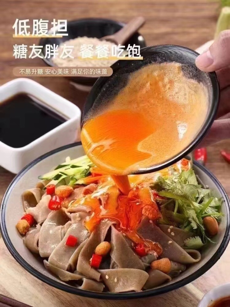张生生荞麦面皮