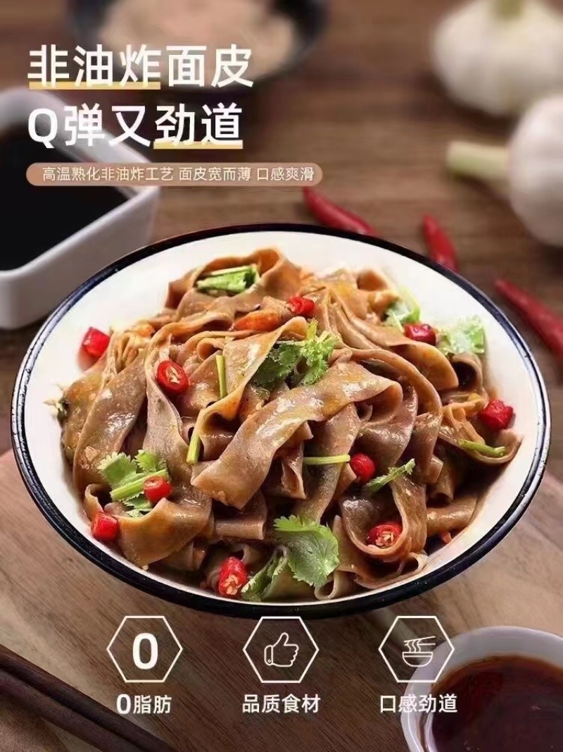 张生生荞麦面皮