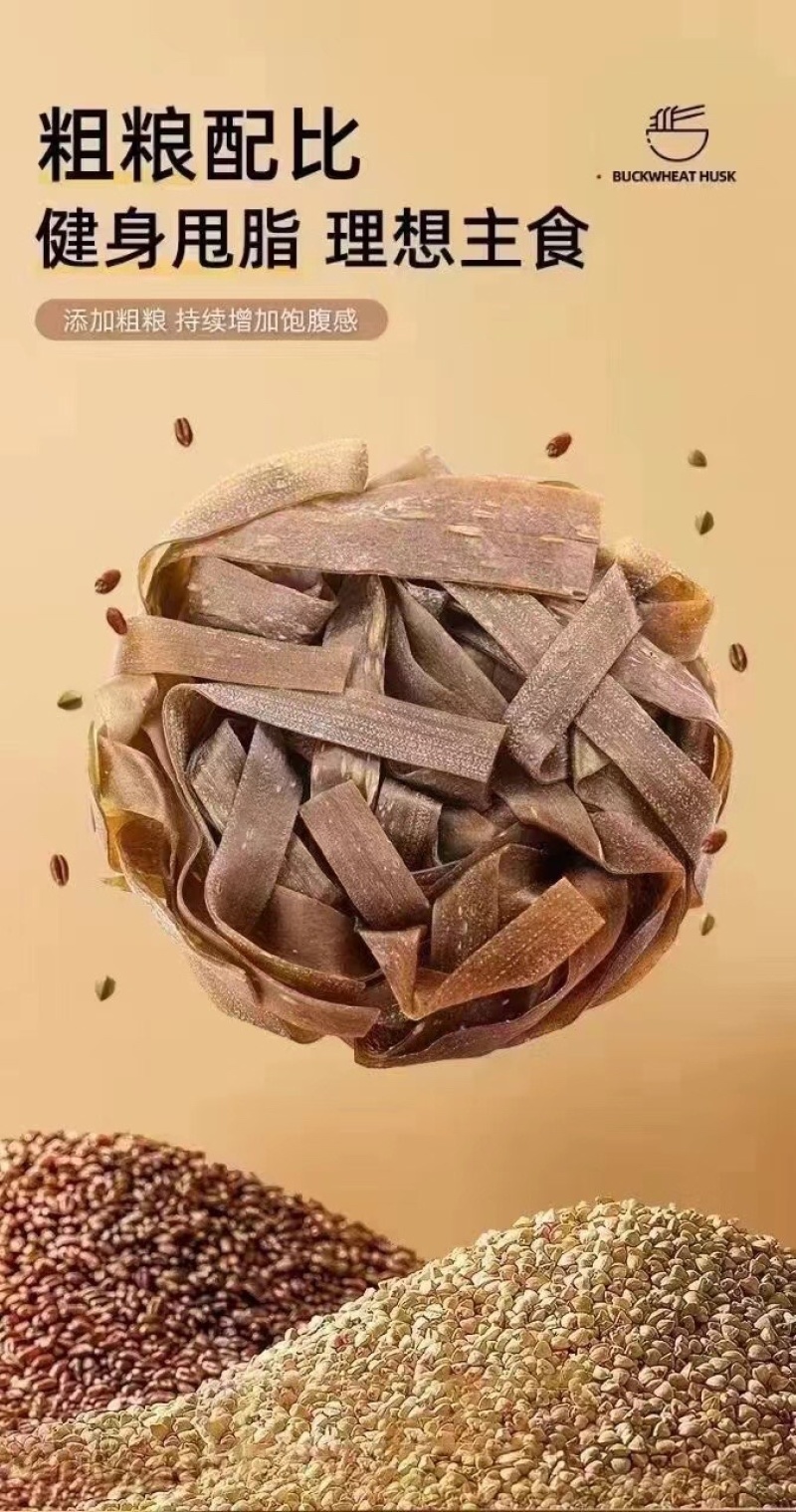 张生生荞麦面皮