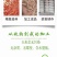 贵州烘干玉米芯颗粒诚信商家，一次成交终身朋友